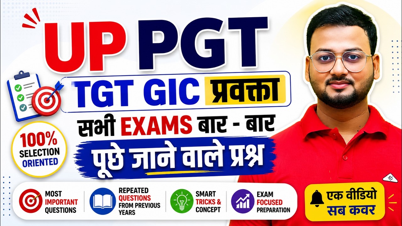 UP PGT English 2026 🔥 | TGT GIC Lecturer | Most Repeated Questions | Previous Year MCQs
