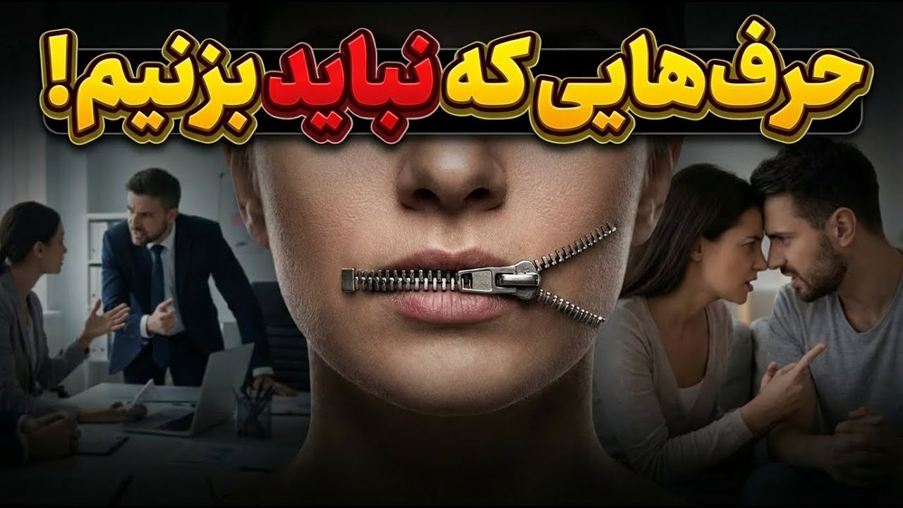 ۹۰٪ آدما این اشتباه رو موقع حرف زدن می‌کنن