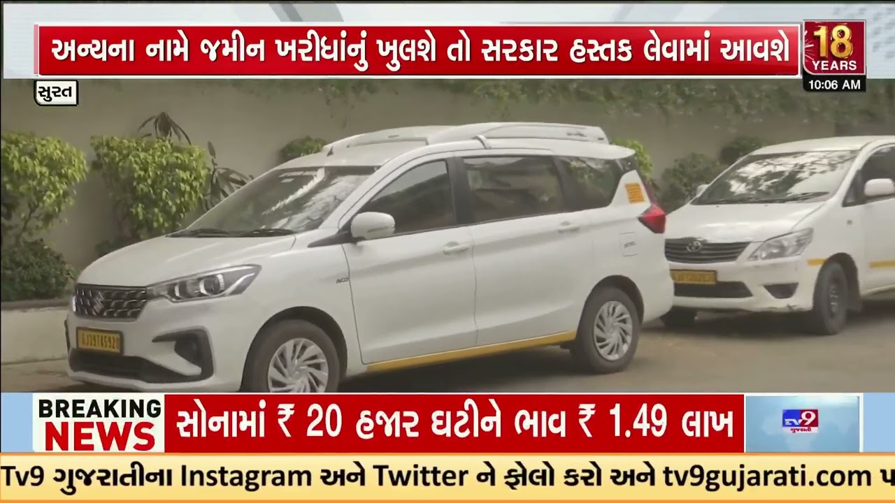 IT raids continue on fourth day at Laxmi Group | Surat | Gujarat | TV9Gujarati