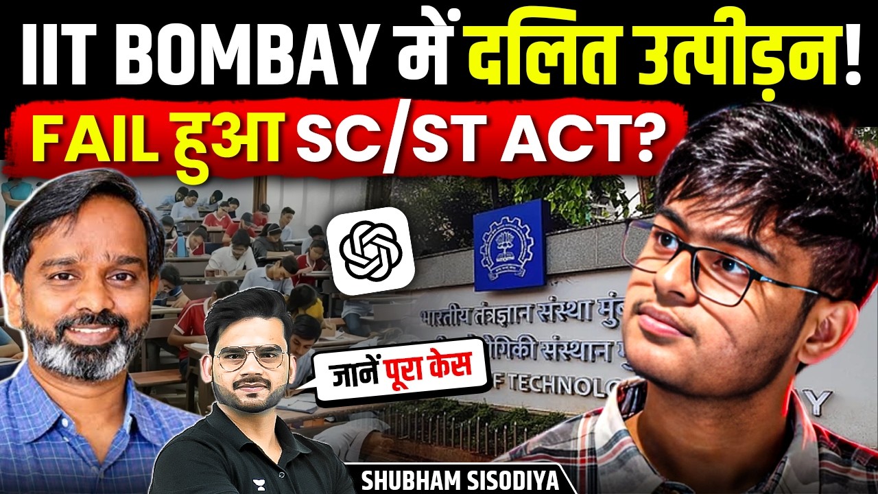 IIT Bombay Student Commit Suicide After Casteist Slurs? Controversy Explained by Shubham Sisodiya