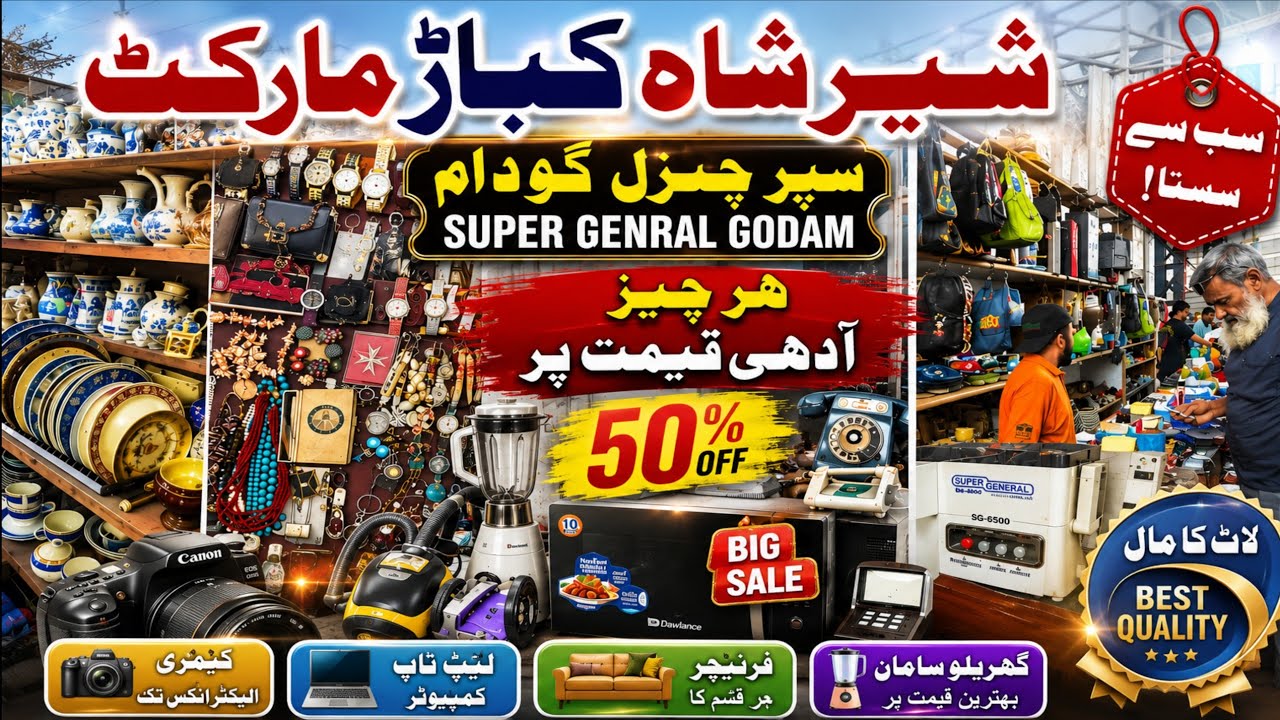 Sher Shah Kabar Market Karachi 2026 | Super General Godam | Chor Bazaar Karachi | chore bazar 