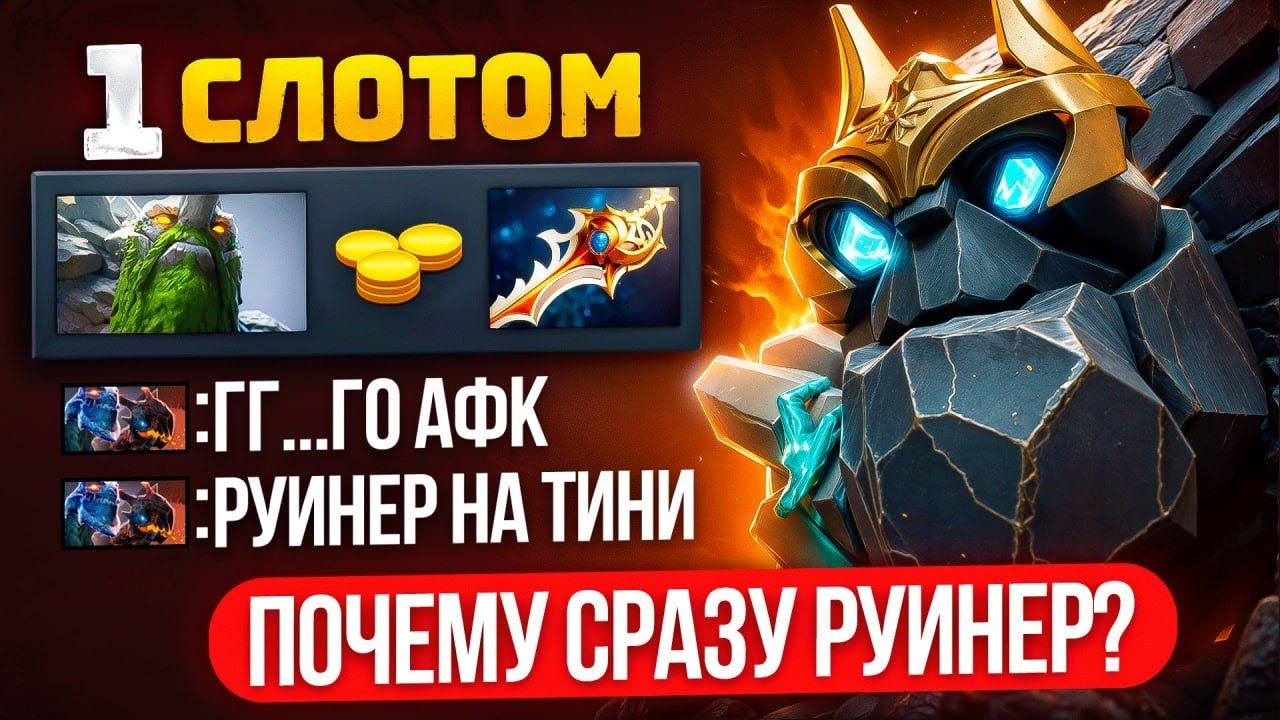 МИД ТИНИ ЧЕРЕЗ ФАСТ РАПИРУ | КОМАНДА В ТИЛЬТЕ 🔥 (ft. rusyaenergy)
