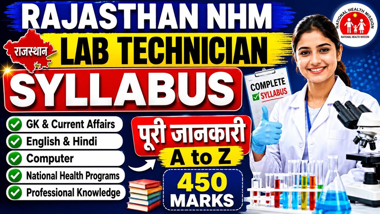 Rajasthan NHM Lab Technician Syllabus 2026 | Complete Exam Pattern & Topic-Wise Details #dmlt #bmlt