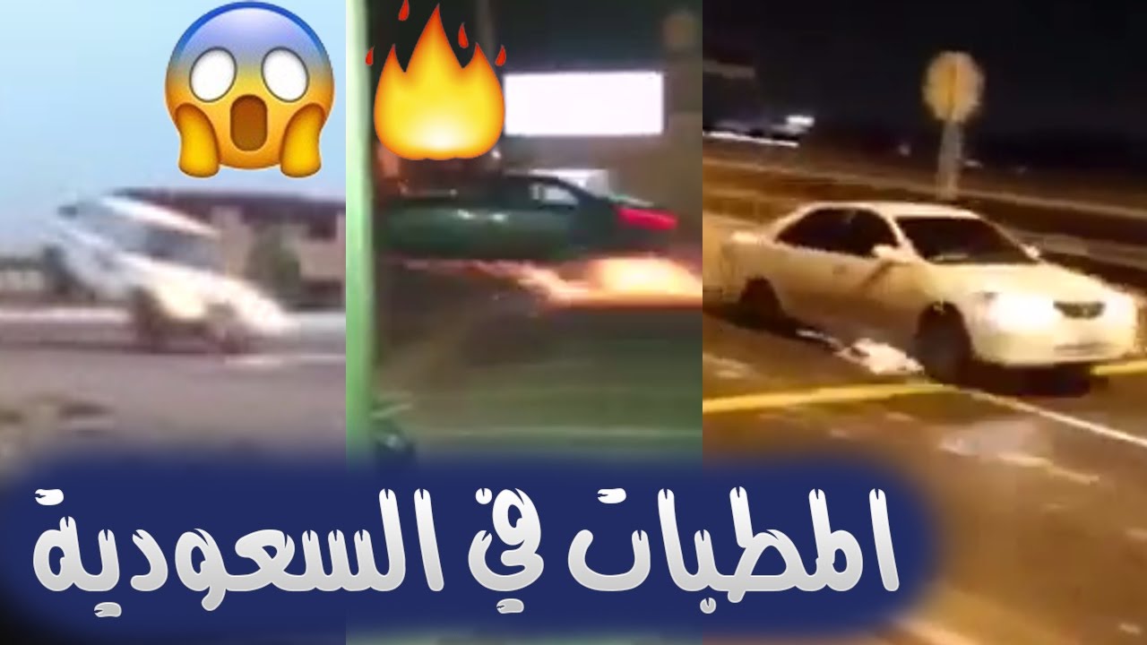 تجميعه مقاطع المطبات في الشوارع -منصات لإقلاع السيارات- 😂