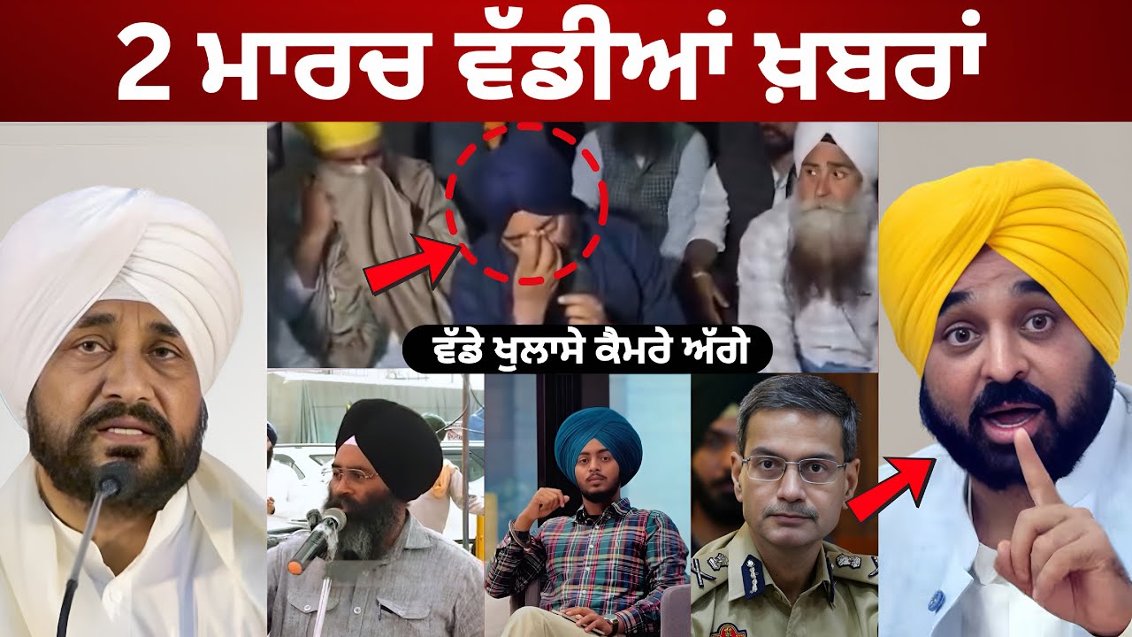 2-3-26 ਪੰਜਾਬੀ ਖ਼ਬਰਾਂ | Today Punjabi News | Punjabi Prime Time | Canada | Mann | Modi BJP