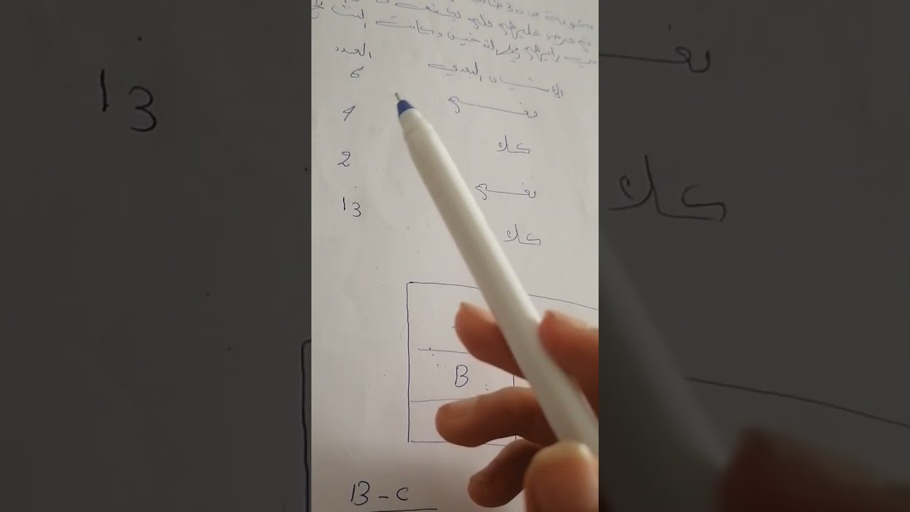 اختبارات اللامعلميه لعينتين مترابطتين 💚