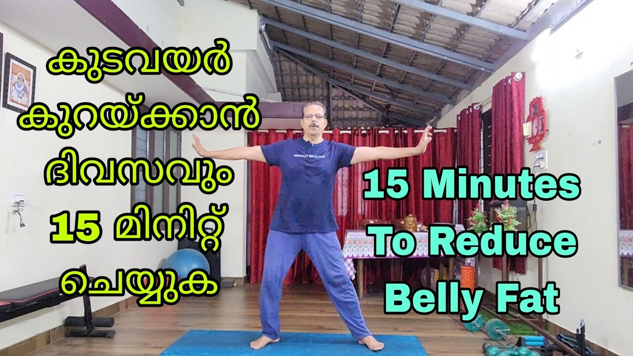 അമിത വണ്ണം കുറയ്ക്കാൻ, കുടവയർ കുറയ്ക്കാൻ||Reduce Body Weight and Belly Fat #obesity #abdominal