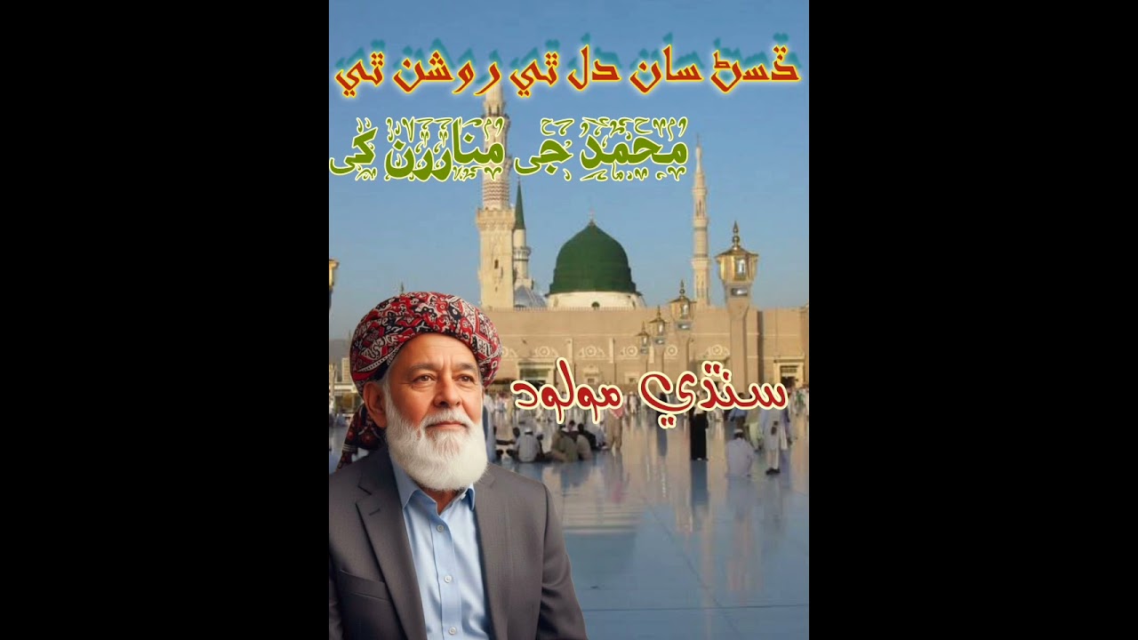 Disan San dill the