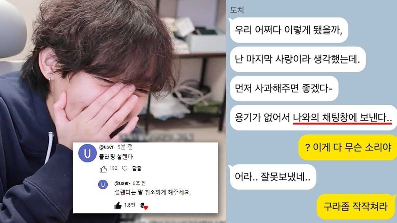 잘못보낸척 할말다하는 여친의 레전드 화법.. 헤어지자했더닠ㅋㅋ