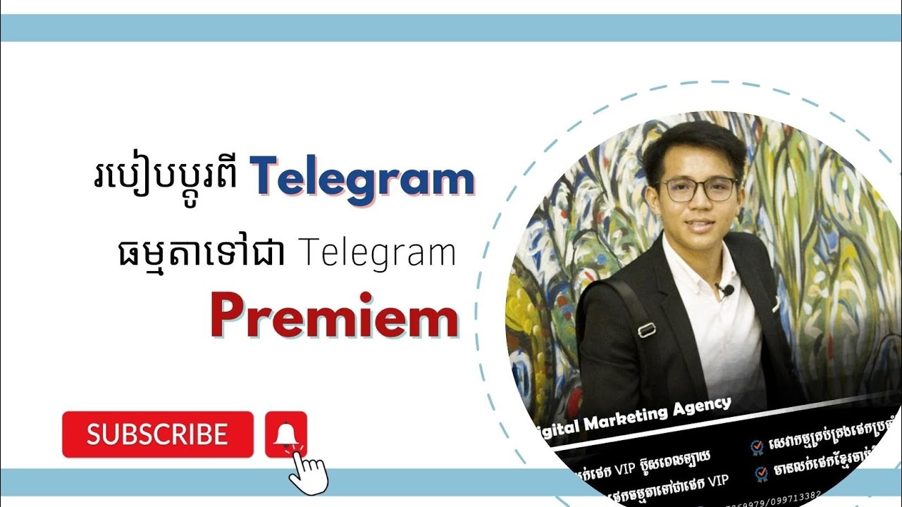 របៀបប្តូរTelegramទៅជាTelegram Premium