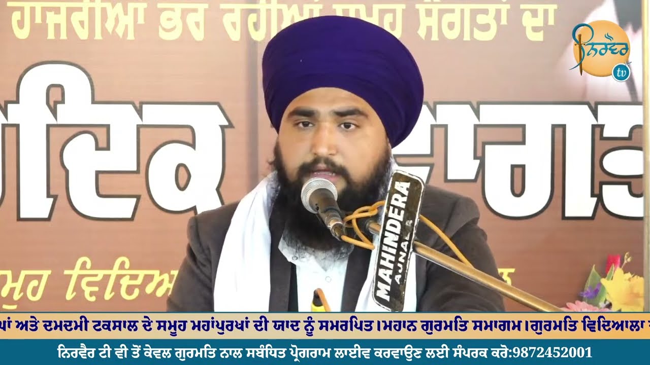 Live | Day 2 Mahan Gurmat Samagam | Damdami Taksal Ajnala