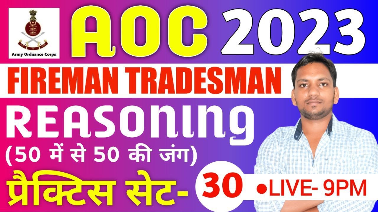 AOC Fireman Tradesman Reasoning Class #30/AOC Fireman Physical Date 2023/AOC Fireman Exam Date 2023