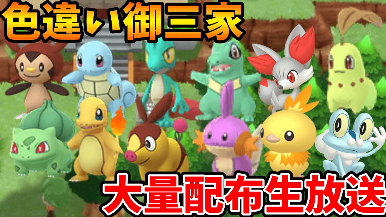 ポケモン色違い交換会やります　※祭りの前夜祭