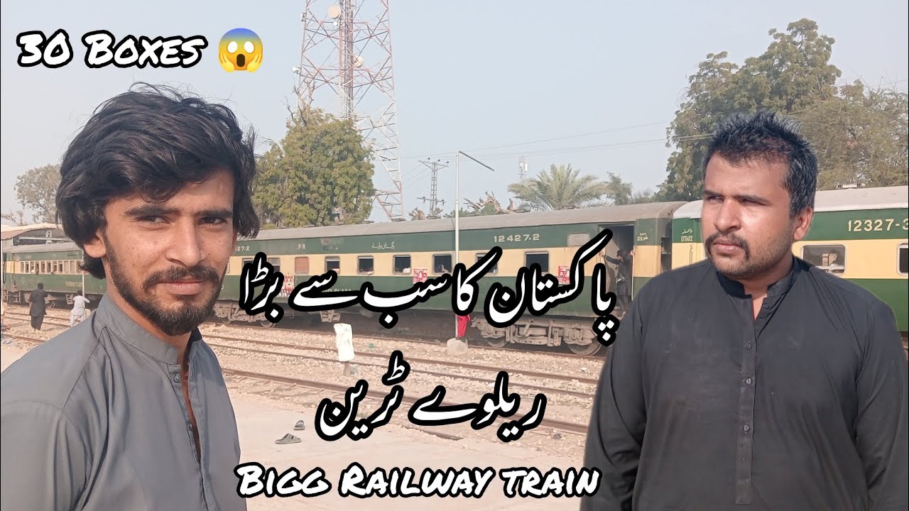 Pakistan ka sub se bara railway train atna bara wow 🤷🏻 #railwaytrain #biggtrain #dadustation #train 