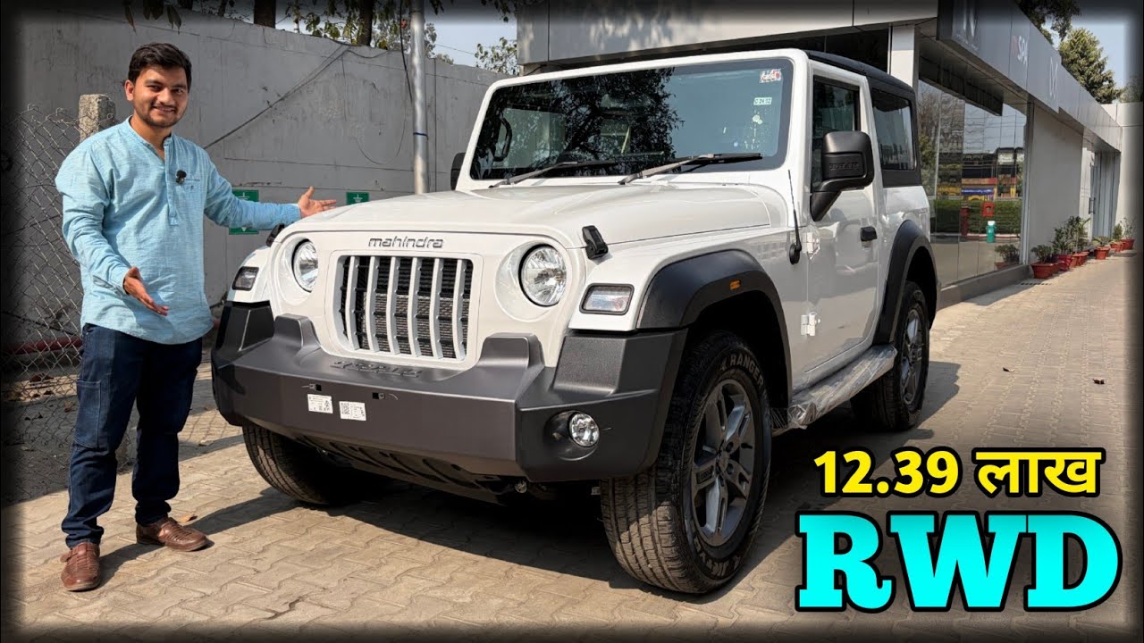New Updates 2026 Mahindra THAR LX RWD 12.39 लाख|Mahindra THAR 3 Door New Changes