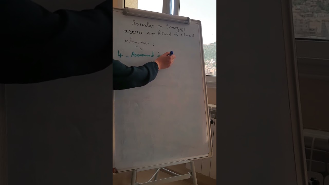 Asnalas n tmaziɣt n uswir wis 3LL(  مراجعة للسنة الثالثة متوسط في اللغة الأمازيغية