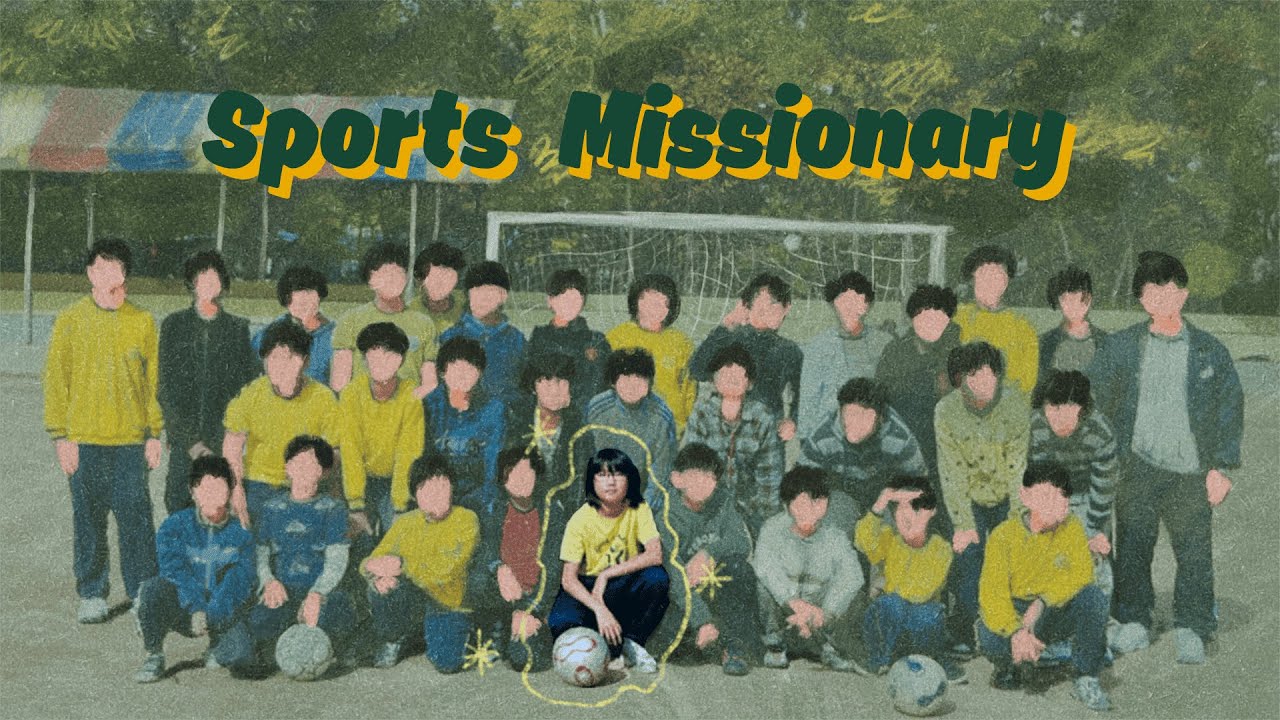 드러머에서 스포츠 선교사로 🥁⚽️