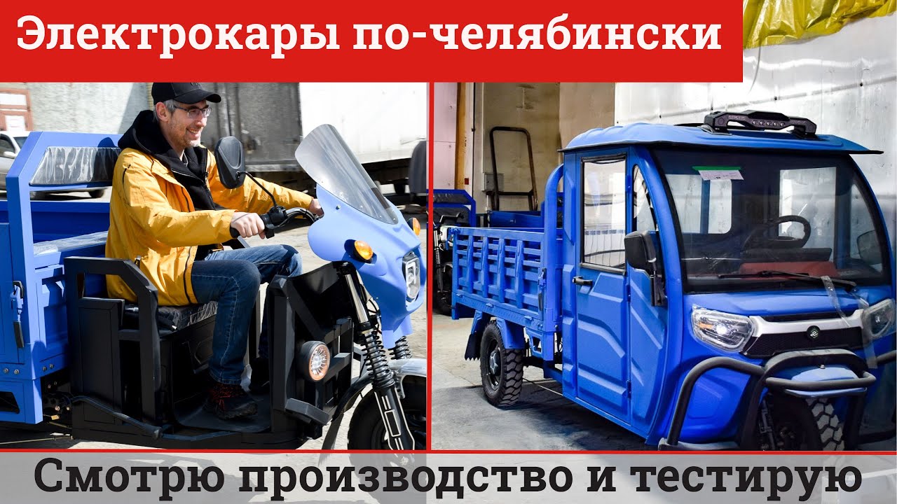 Электрические трициклы Ecoget. Как они едут?