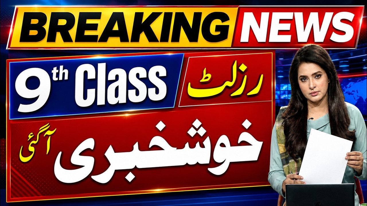 9th Result 2026 Good News