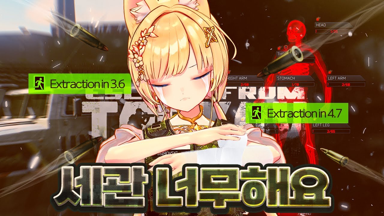 속보 러시아에 앙앙우는 미라가 있다는 소식입니다 [타르코프]