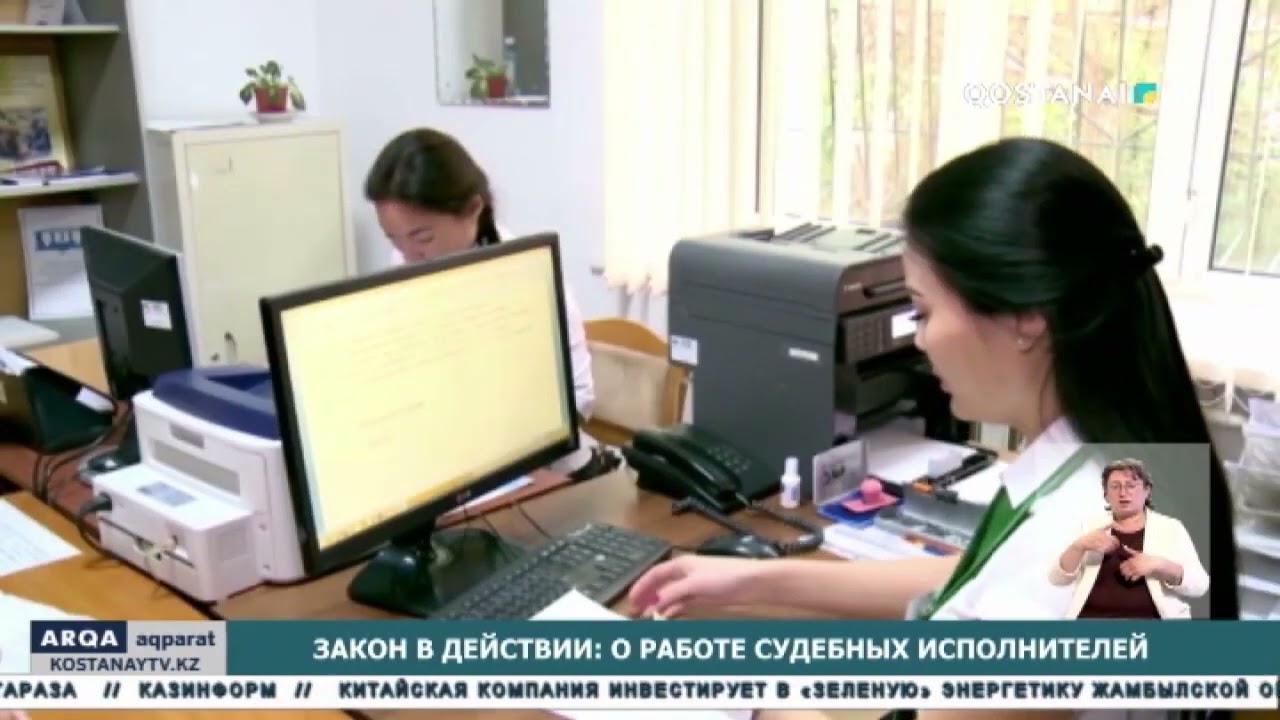 Закон в действии: о работе судебных исполнителей