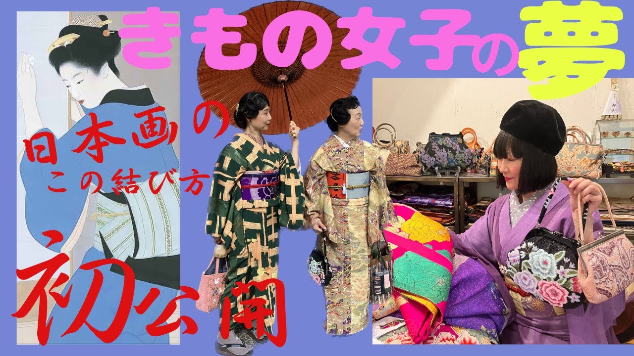 アンティーク着物でお出掛け👘フィンガーウェーブ耳隠しエメラルド美容室 着物レンタル#ばーちー京都