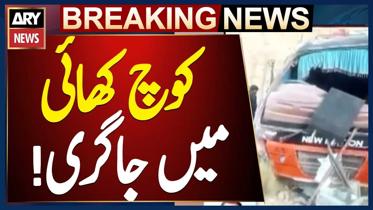 Tragic Accident in Jhal Magsi | Vehicle Falls into Ravine