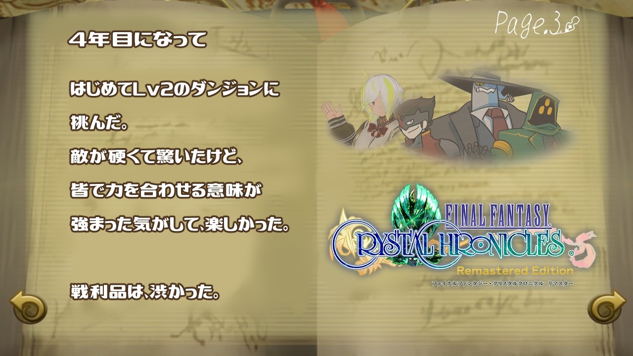 【#ffcc 】Lv2ダンジョンが牙をむく！with三悪FFCC！(ネタバレ注意)【JP Vtuber/造海ランティ/ムシノナカムラ/ゴウ/ハタ】