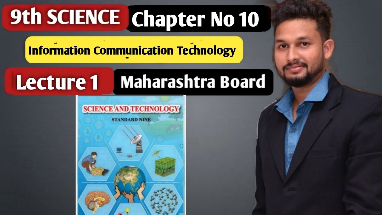 9th Science | Chapter 10| Information Communication Technology |  Lecture 1 | maharashtra board |