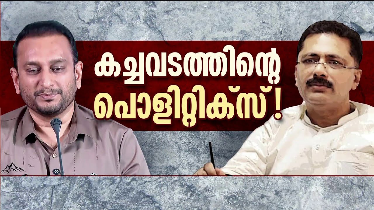 കെ.ടി ജലീൽ vs പി.കെ ഫിറോസ് ; ആരോപണ പ്രത്യാരോപണങ്ങളുമായി നേതാക്കൾ | KT Jaleel | PK Firos