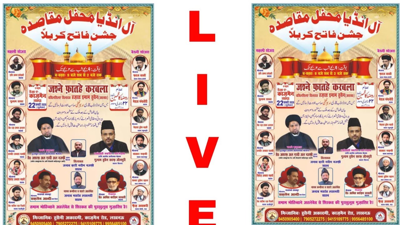 Live 🔴 JASHNE Fathe Karbala // Rauza E Kazmain Lucknow 2026 # हुसैन# ईरान# फतेह कर्बला#अली# हुसैन