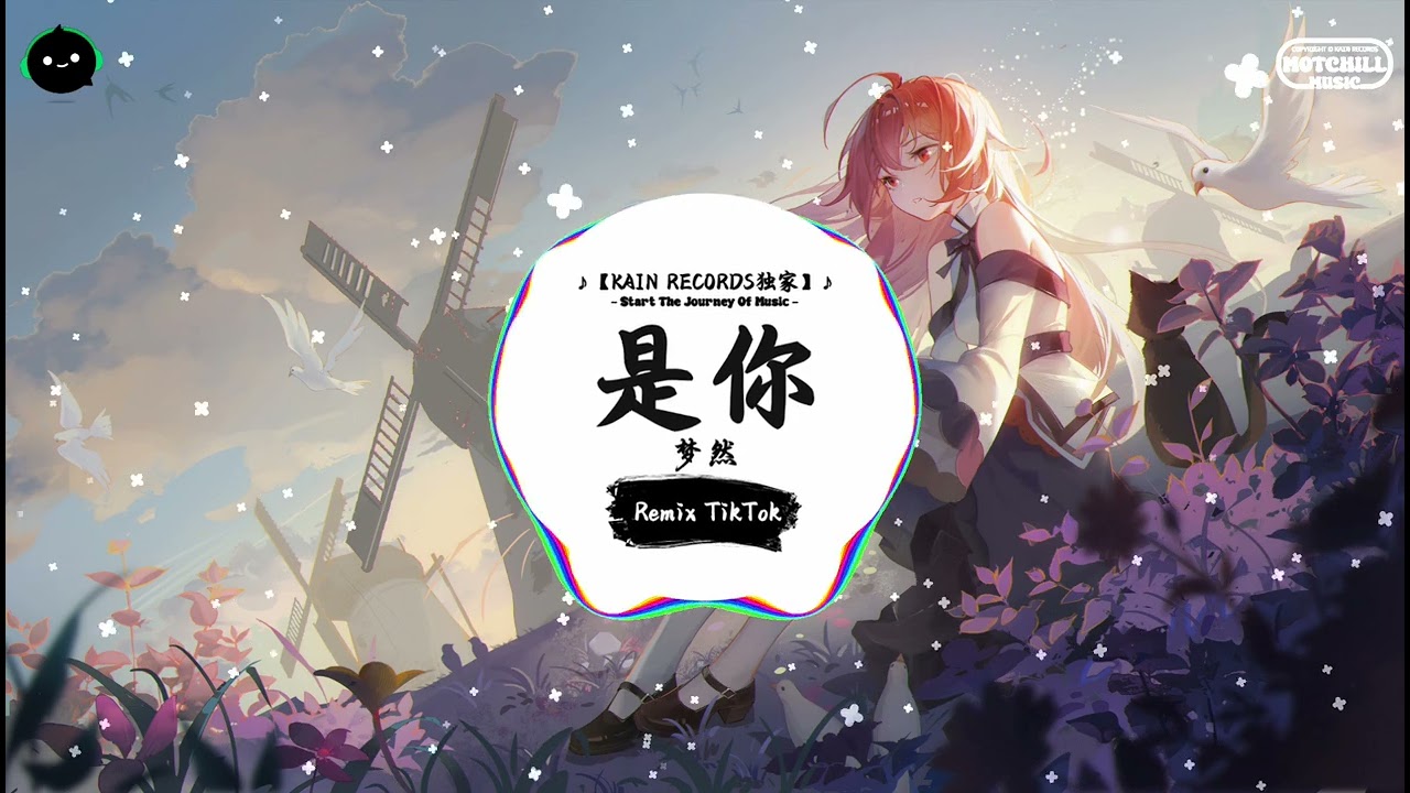 是你 (抖音DJ版) - 梦然「我们一同追着心中的梦想，我们试着把 太阳放在手掌。」♪ || 年度最佳抖音歌曲 | 最火最热门洗脑抖音歌曲 | 抖音 | TikTok ♪