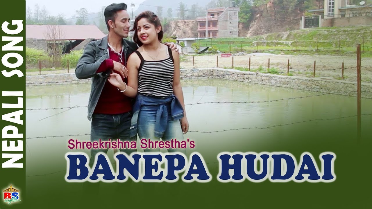 Banepa Hudai by Shreekrishna Shrestha | New Song | Rupesh Raj/Sapana/ Smarika/ Ganesh/ Sudha