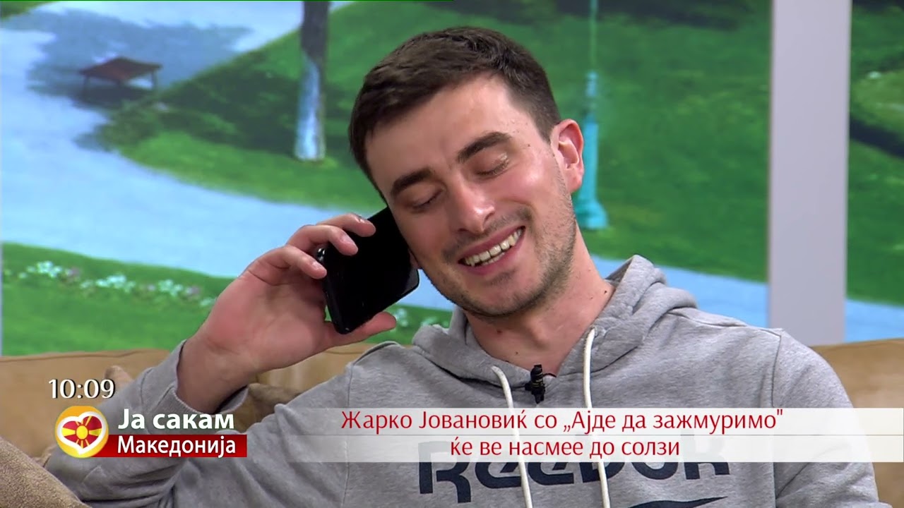 Жарко Јовановиќ со „Ајде да зажмуримо