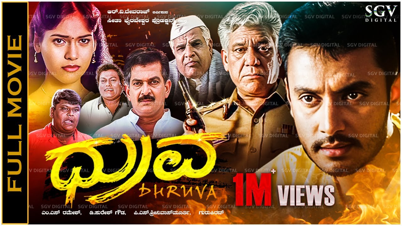 Dhruva Kannada HD Movie - Darshan, Shirin, Ompuri, Datthathreya, Avinash, Anantha Velu