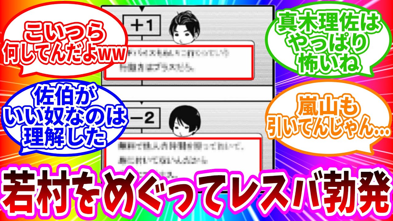 【最新248話】「人の評価欄でレスバすんなよ？」に対する読者の反応集【ワールドトリガー 反応集】