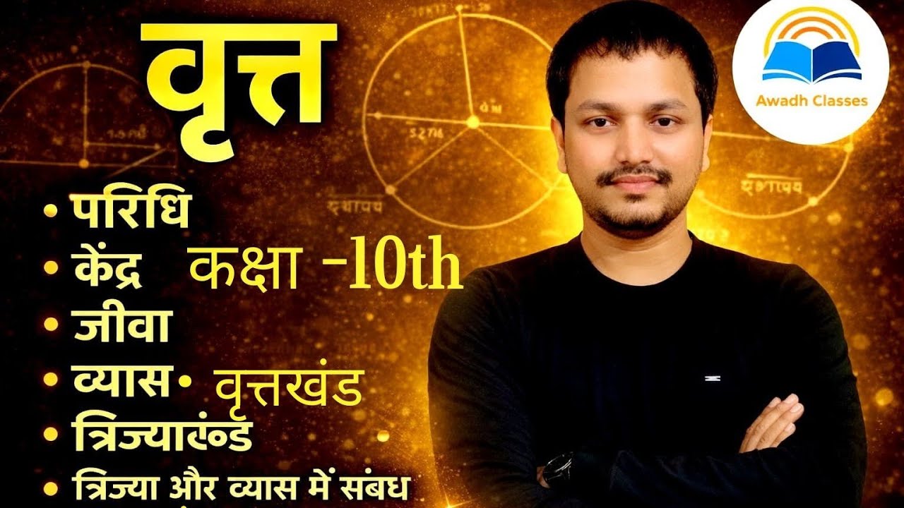 CLASS 10 BASIC MATH BY SHUBHAM SIR AWADH CLASSES