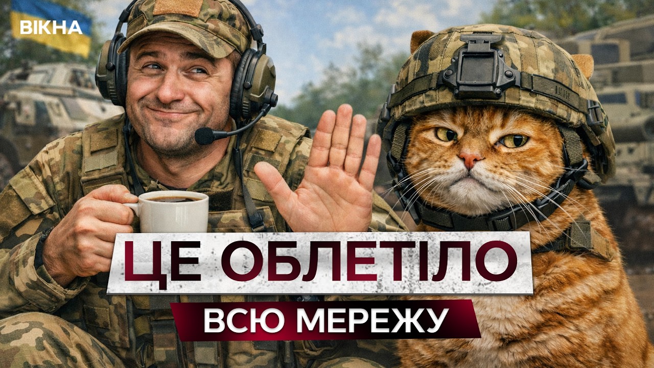 😁 “Кохве п’ю, не трогай!” Українські військові РВУТЬ мережі! НАЙСВІЖІШІ ШЕДЕВРИ від котиків ЗСУ