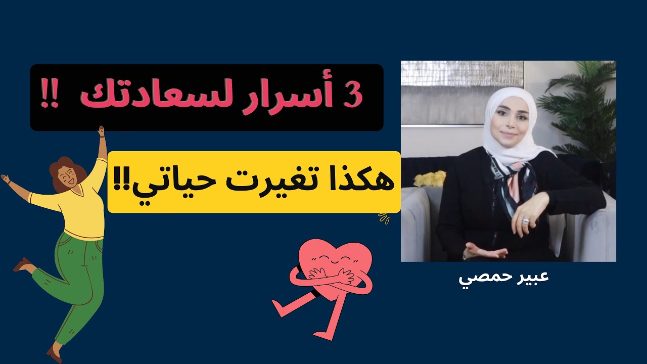 اريد ان تغير حياتي | نقطة البداية في حياتي
