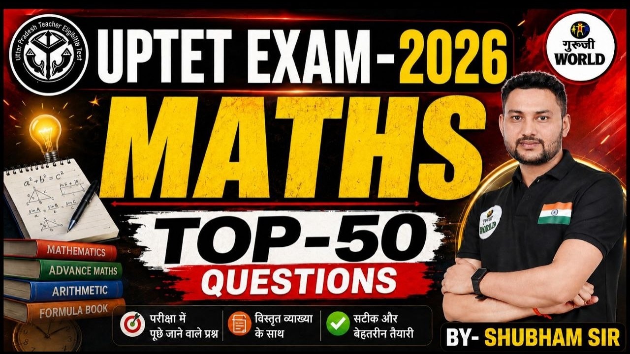 #UPTET 2026: MATHS | UP TET  TOP- 50 QUESTIONS MATHS - UPTET  BY- SHUBHAM SIR