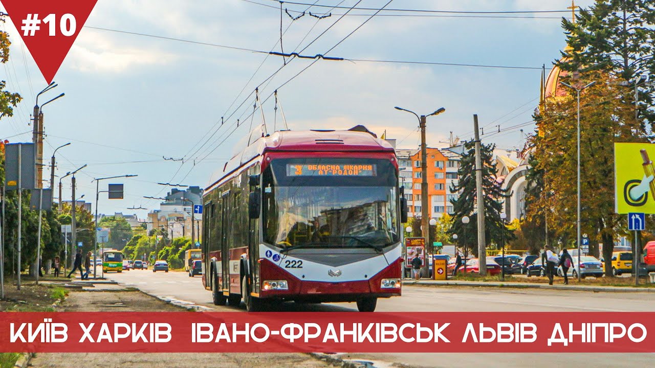 Будова паркінгу на Оболоні | Львів готує електроний квиток | Ремонт колій у Дніпрі