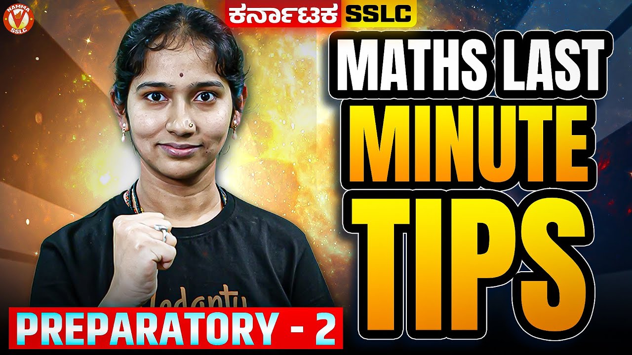 SSLC Maths Last Minute Tips 💯 Preparatory-2 2026 | Vaishnavi Mam