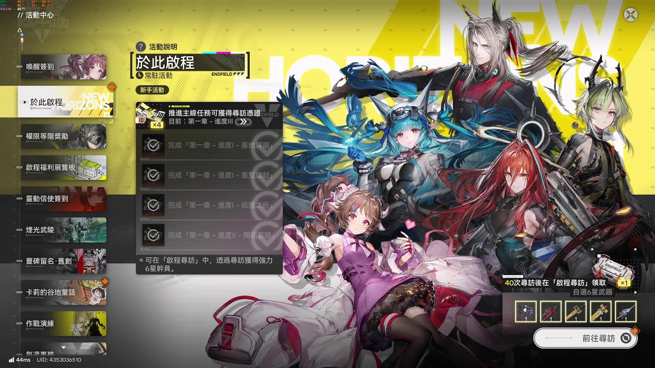 明日方舟 終末地 Ajneok