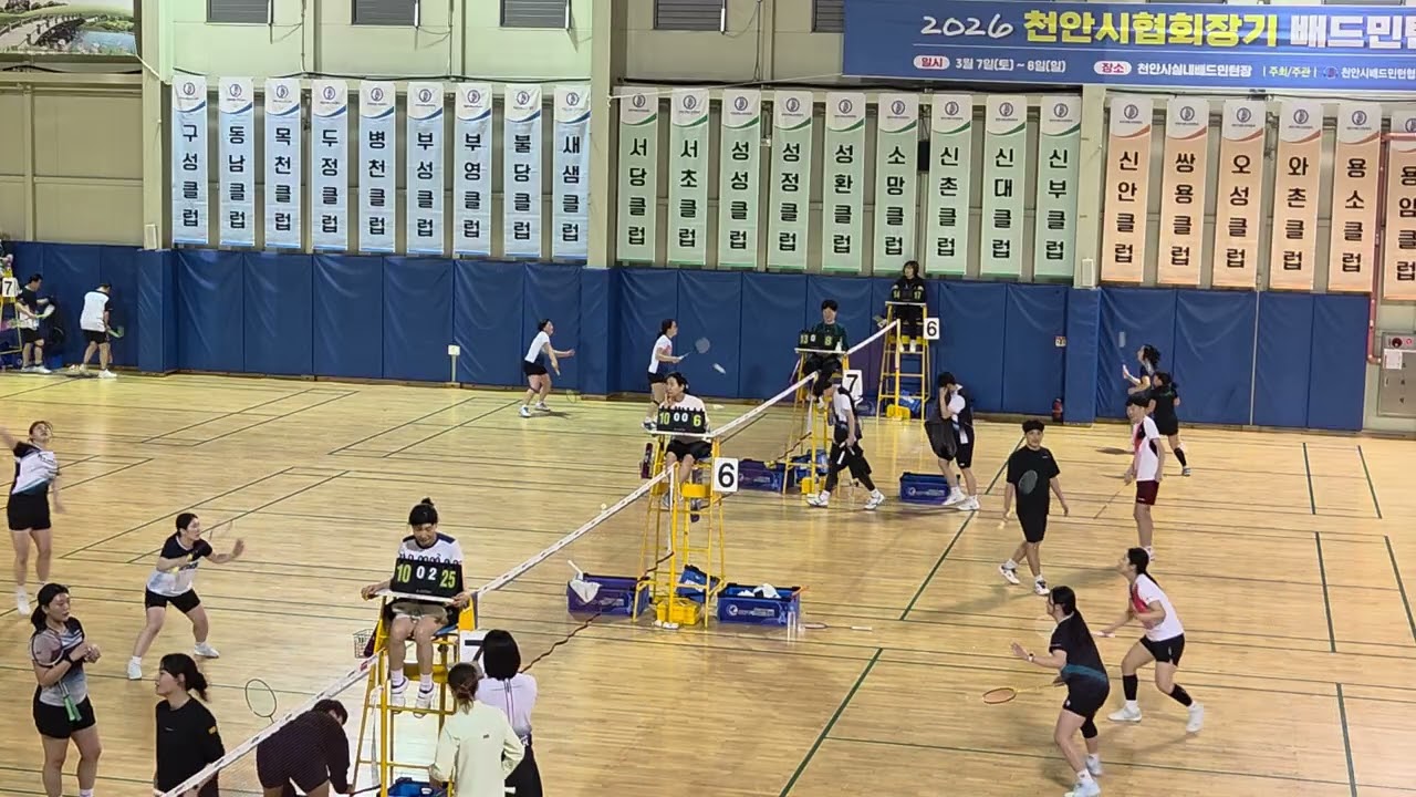 2026천안시협회장기배드민턴대회 20A 2경기