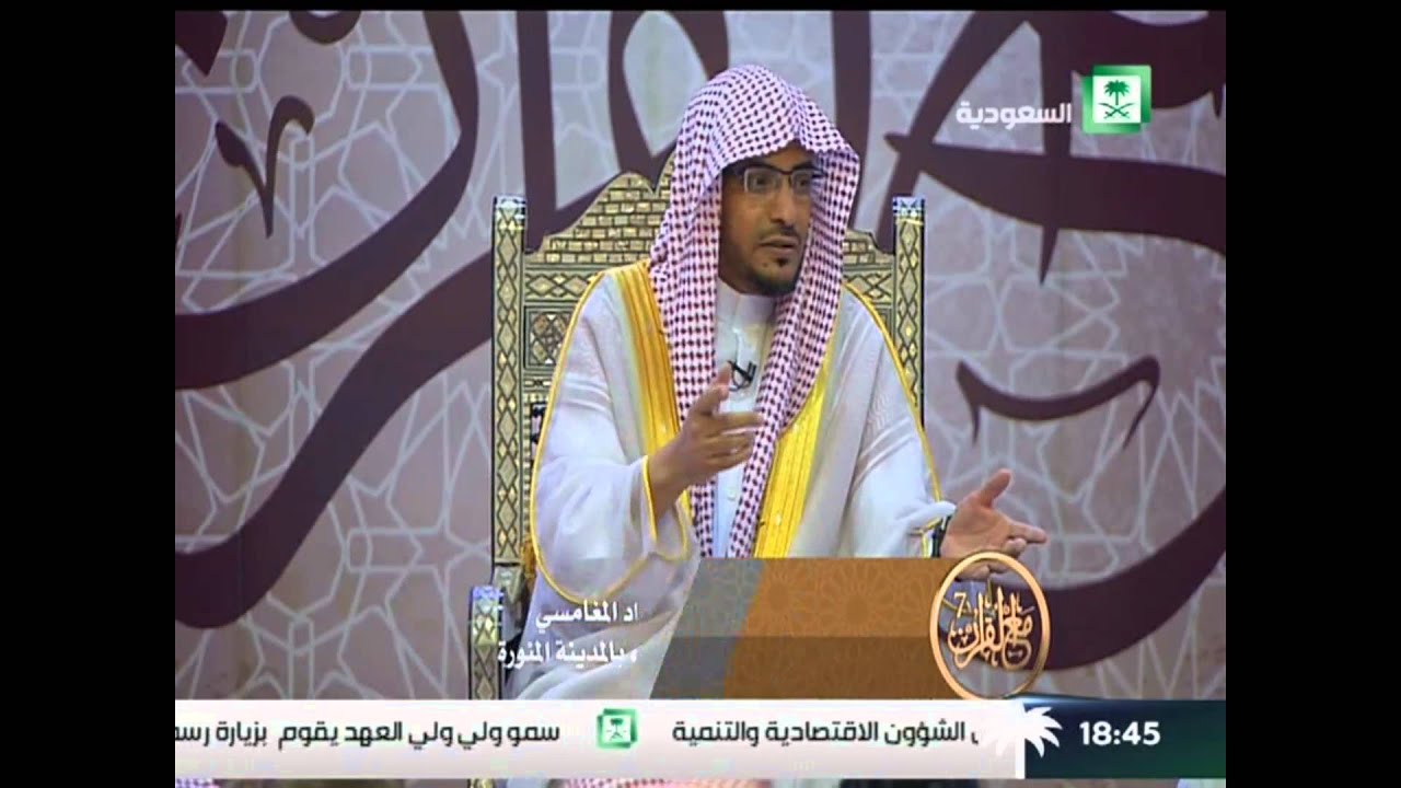 برنامج : مع القران .. أالهتنا خير أم هم ( الجزء الثاني )