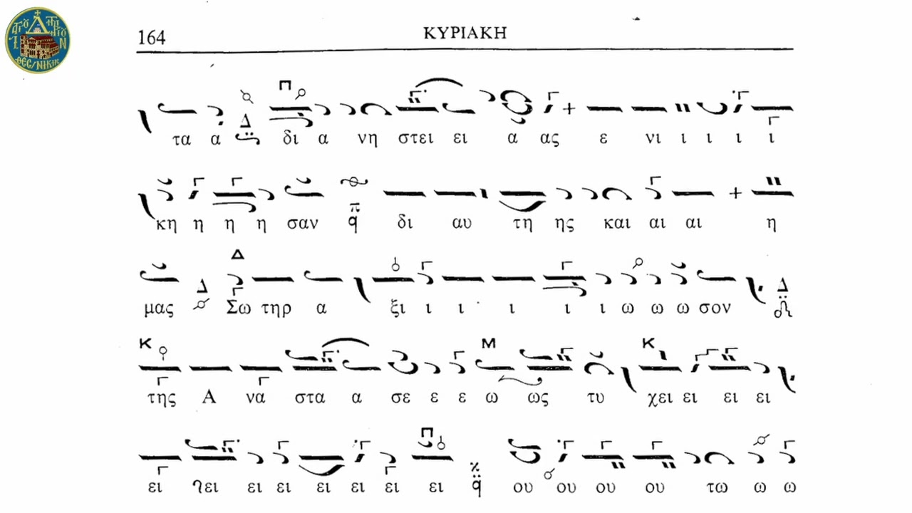 Μωσής τω καιρώ….Χρ.Θεοδοσοπούλου . Ψάλλει ο Δημήτριος Χριστοδούλου μετά του χορού .