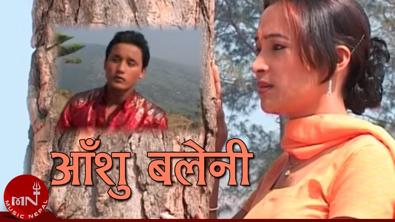 New Lok Dohori Song | Aasu Baleni - Rajan Thakuri and Laxmi Neupane