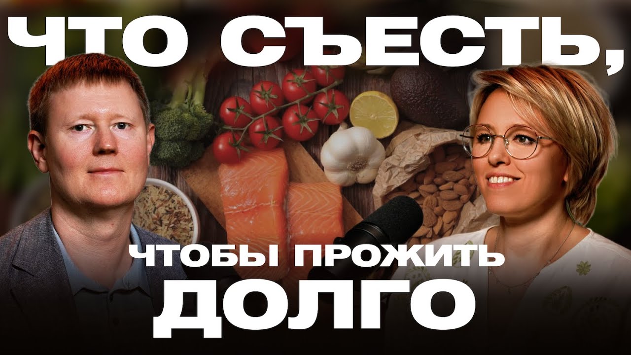 Диета долгожителя. Как питаться, чтобы прожить долго