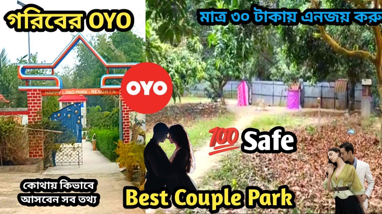 Happy Land Park 2023 | গরিবের OYO | Best Couple Park | Chandannagar | OYO Park | #oyo #park #viral🔥