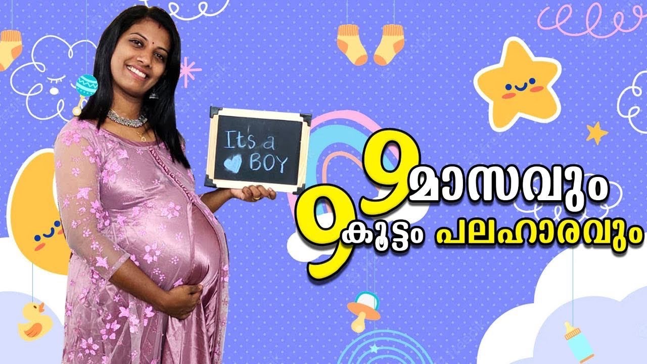 9 മാസവും 9 കൂട്ടം പലഹാരവും 😁 || 9th month ceremony😁